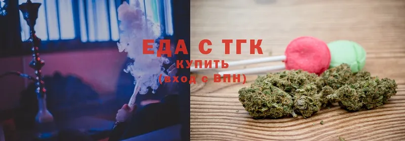 Еда ТГК конопля  Балтийск 