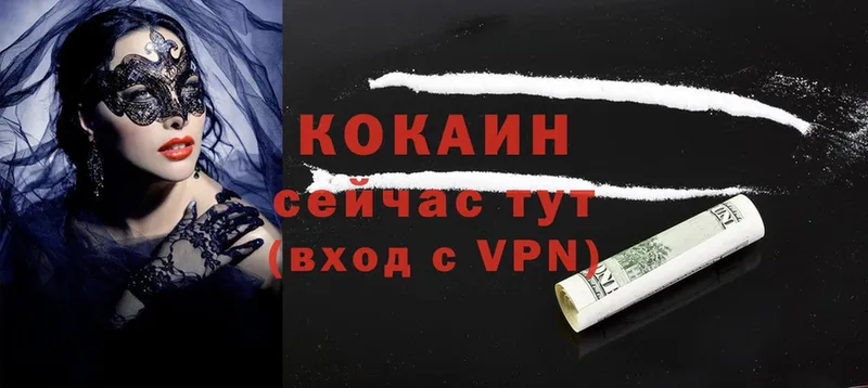 где продают   Балтийск  Кокаин 98% 