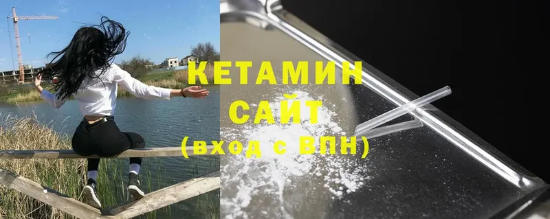 КЕТАМИН ketamine Балтийск