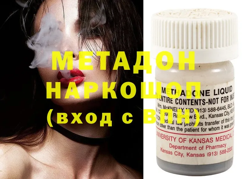 МЕТАДОН methadone  купить наркоту  Балтийск 